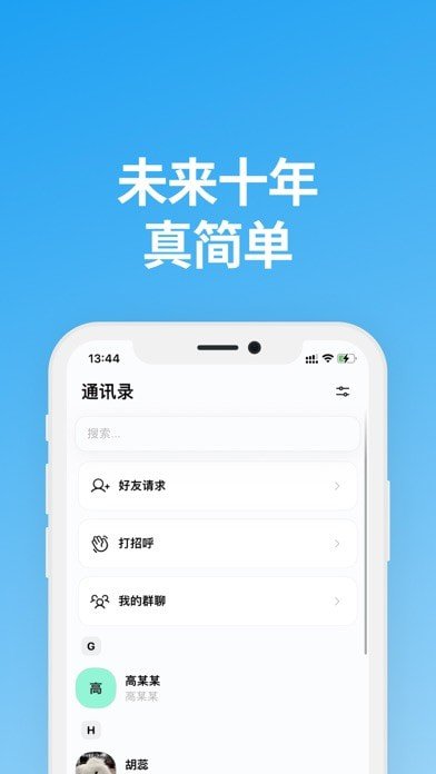 说盒手机版  v1.1.0图2