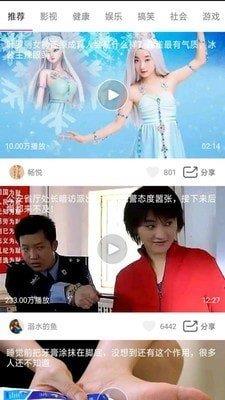 天天短视频赚钱app  v2.5图3