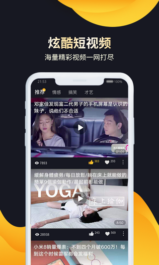 挖宝视频下载安装  v1.1.0图1