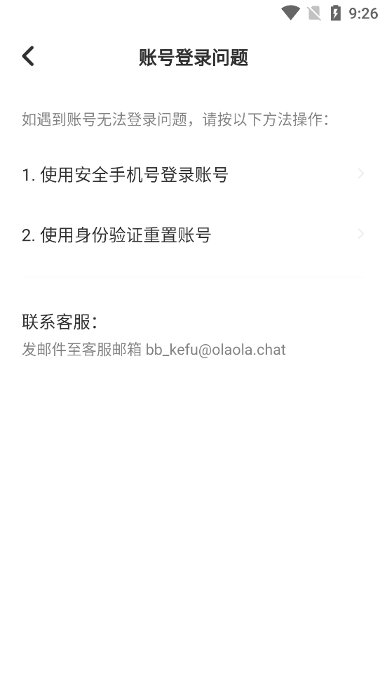 不夜星球app  v1.0图1