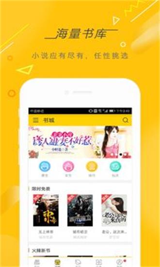 快看小说app  v3.9.2图2