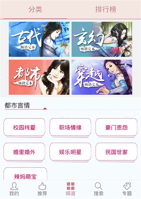 蔷薇书院app