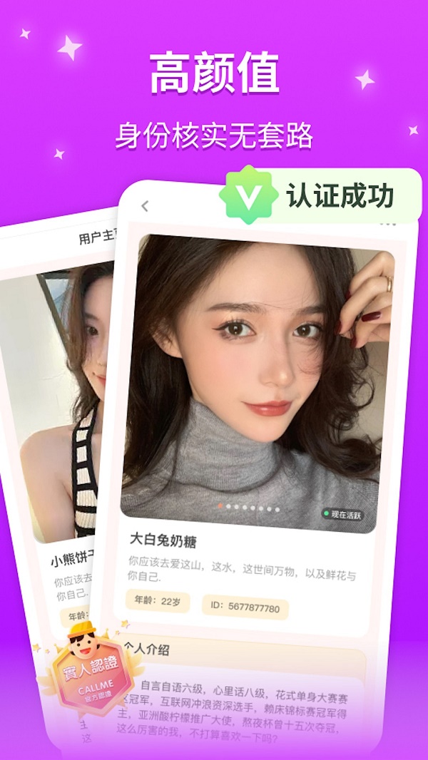 陌语聊天app  v1.1.3图2