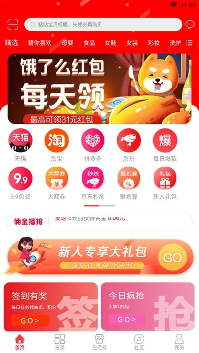 爱返  v1.2图2