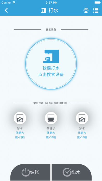 校OK  v2.1.0图3