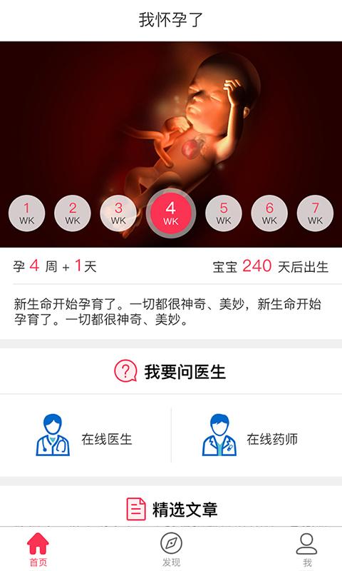 最美妈咪2024  v5.1.2图1