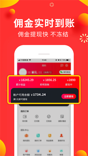 赚钱平台手机版  vv22.0.0图2