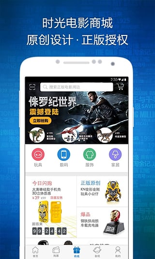 时光网手机版在线  v7.0.7图1