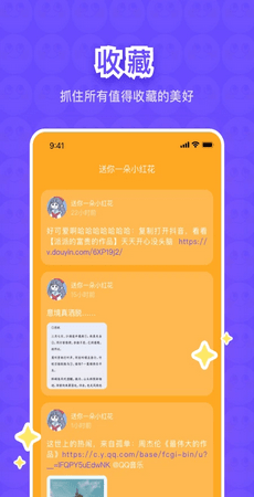 树懒树洞2024  v3.2.2图3