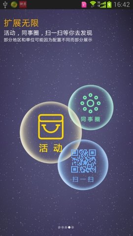 总机云  v6.8.9图1