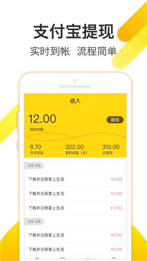 羊多多2023  v1.2.2图5
