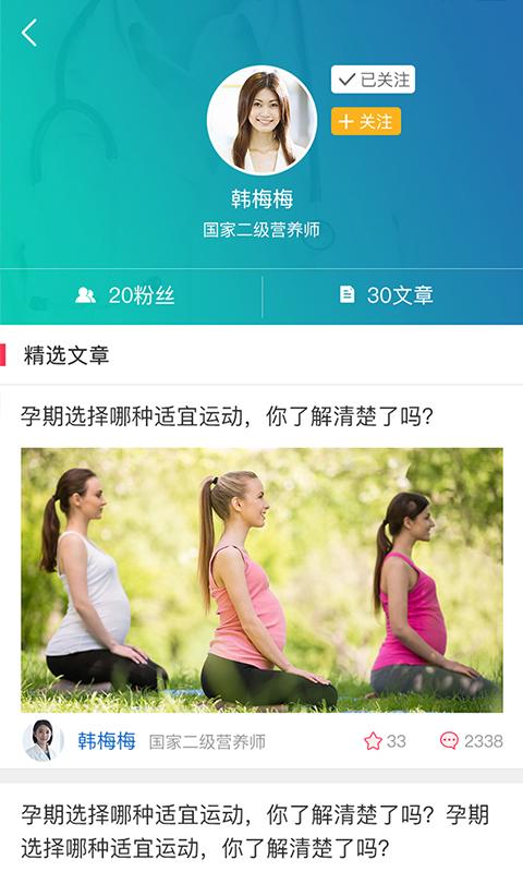 最美妈咪2024  v5.1.2图2