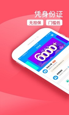 神龙贷2024  v1.0图1