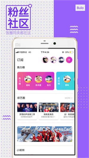 中国蓝tv手机版下载  v3.2.0图4