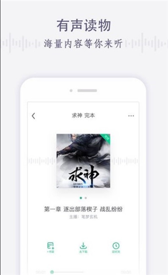 青瓜追书app  v1.0.0图1