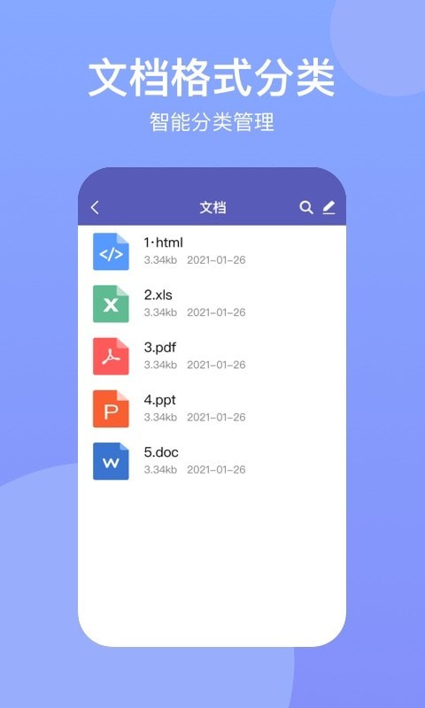 手机助手Suite  v2.0.3图1