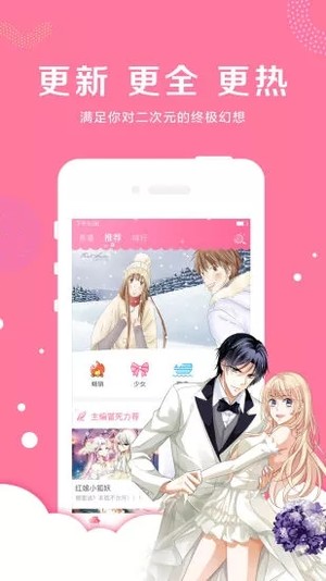 漫漫看漫画app  v1.0.0图2