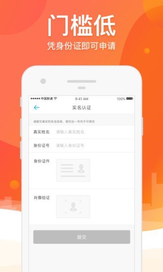 四海救急借款app