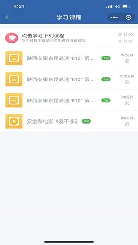 交培云管家app  v3.3.5.8图3