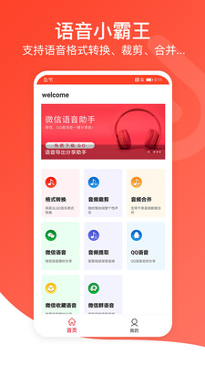 聆听音乐app苹果下载官网  v1.0.3图2