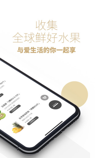 司令生鲜app  v1.1.13图2