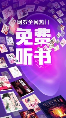 趣听小说最新版  v4.1.3图3