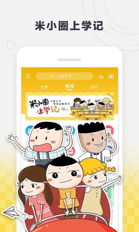 酷我听书免费下载  v8.5.6.5图2