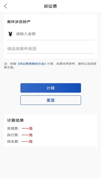 律咚咚律师端  v1.1.6图3