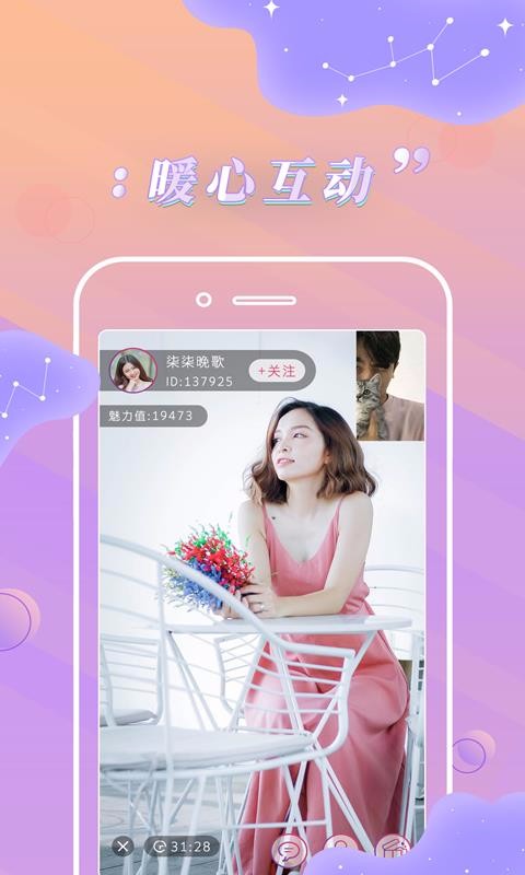 卡哇伊直播2023ios下载  v1.0.2图3