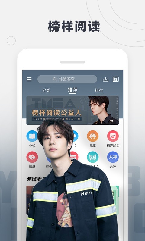 酷我听书2019旧版本  v8.5.6.5图1