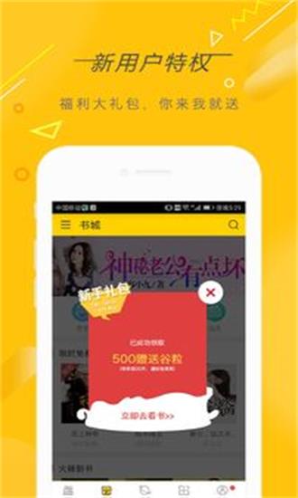 快看小说阅读器  v3.9.2图3