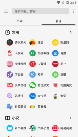 轻阅阅读2024  v1.1图2