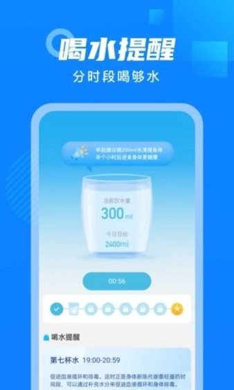 白露计步  v2.1.5图2