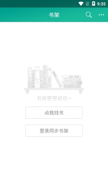 快眼看书免费版下载  v1.0.4图2