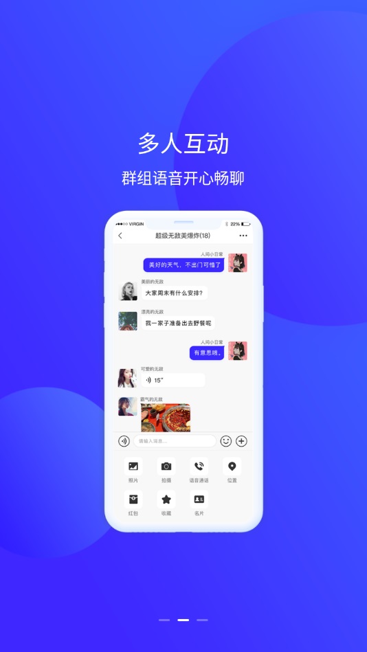 他聊app