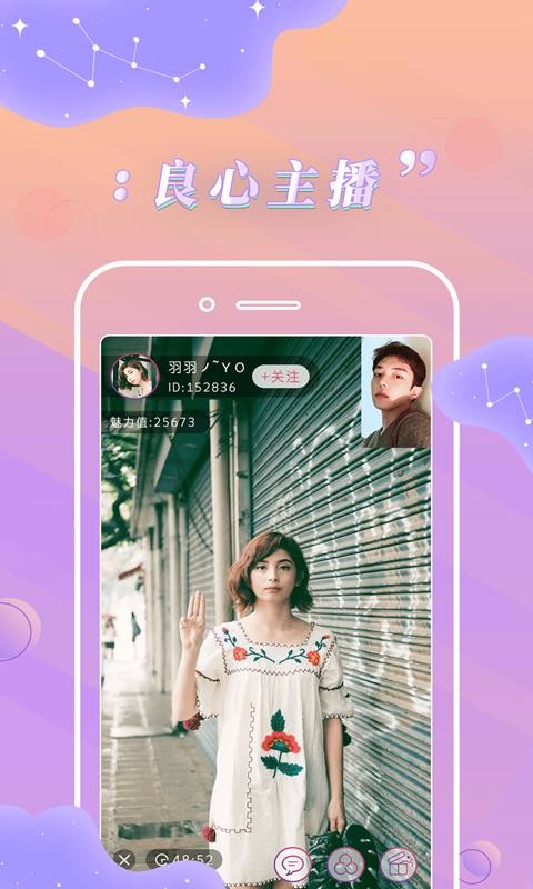 卡哇伊直播2023ios下载  v1.0.2图1