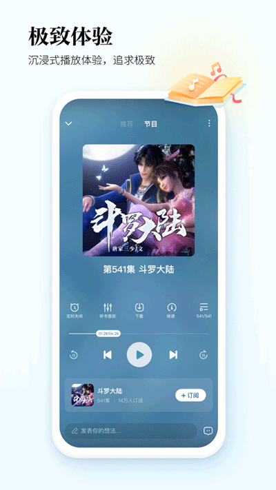 酷狗听书2020下载  v1.2.9图1