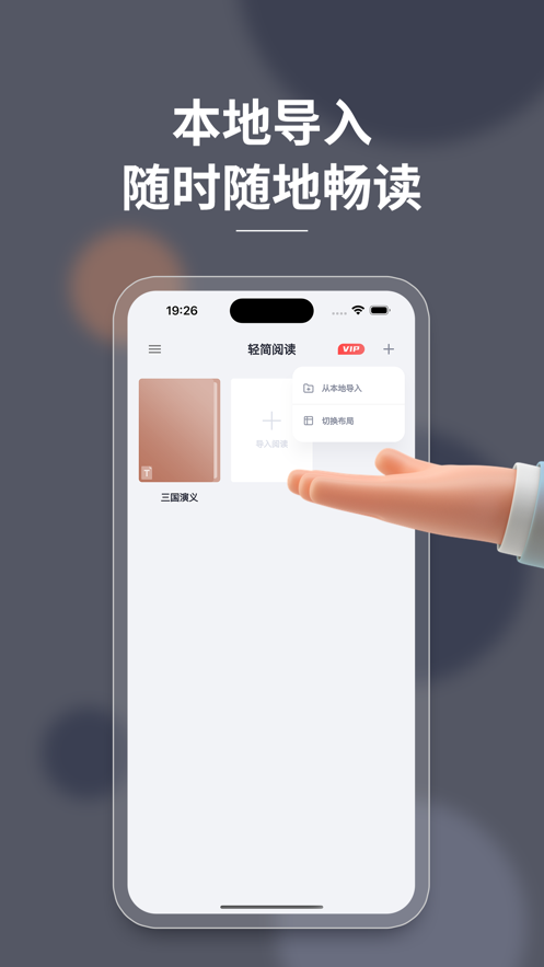 轻简阅读2024  v1.0.0图2