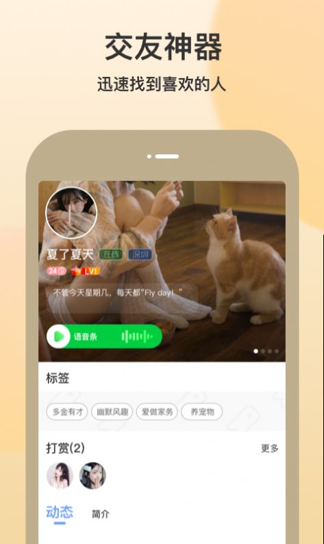 随缘聊2024  v1.0.0.01图3