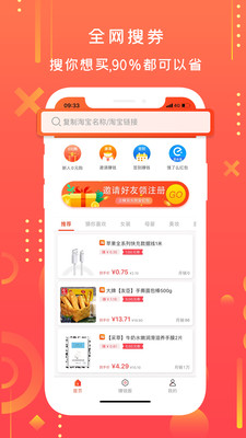 拼小宝  v2.0.14图2