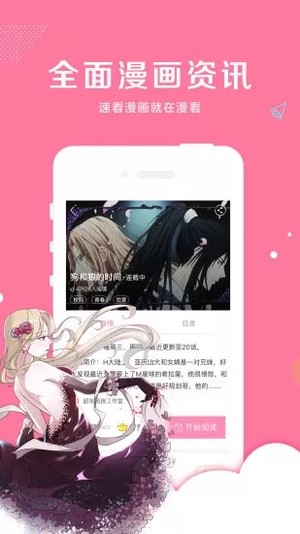 漫漫看漫画app  v1.0.0图4