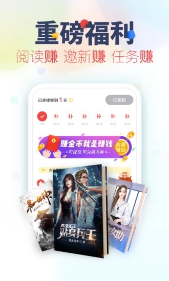 看书神器最新版下载安装  v3.2.5图3