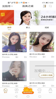 面具之城下载