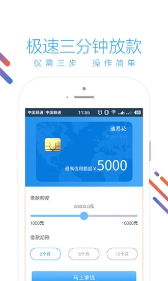 速易花app  v1.0.2图2