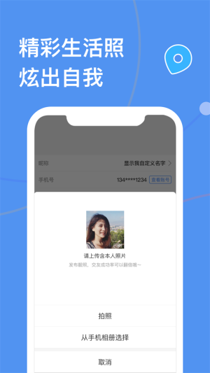 天下有约app  v1.3.1图1