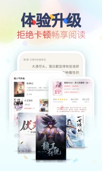 看书神器最新版下载安装  v3.2.5图4