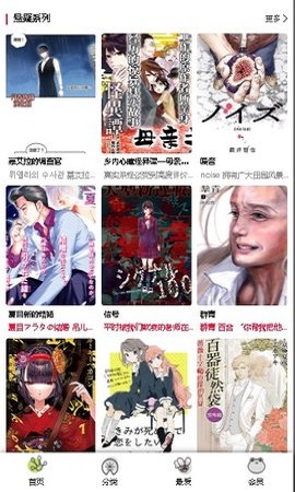 漫蛙免费漫画2023  v1.0.5图1