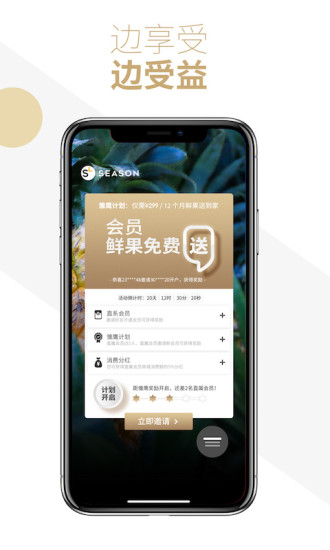 司令生鲜app