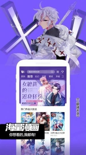 闪光漫画手机版  v13.0图1