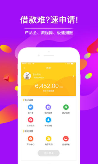 蜜蜂贷款2024  v3.5.3图2